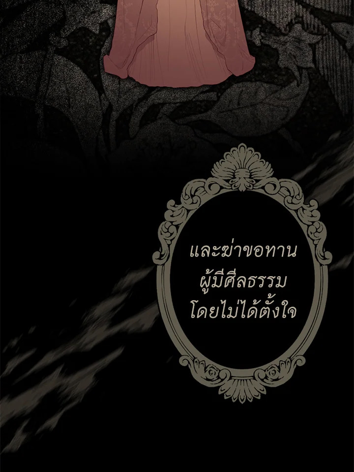 อ่านการ์ตูน The Lady’s Secret 61 ภาพที่ 74