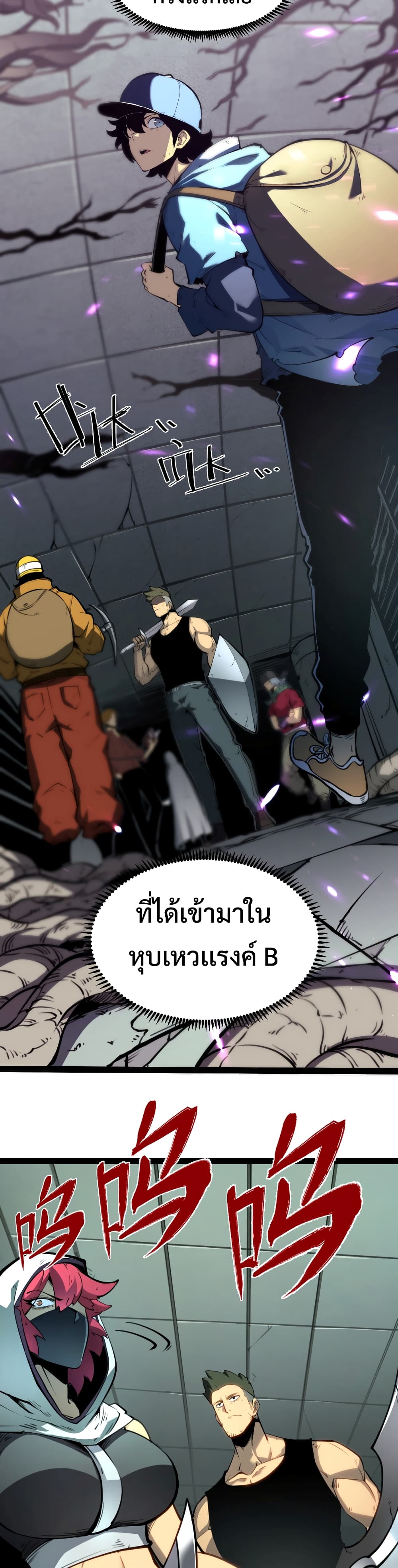 อ่านการ์ตูน I Became The King by Scavenging 1 ภาพที่ 31