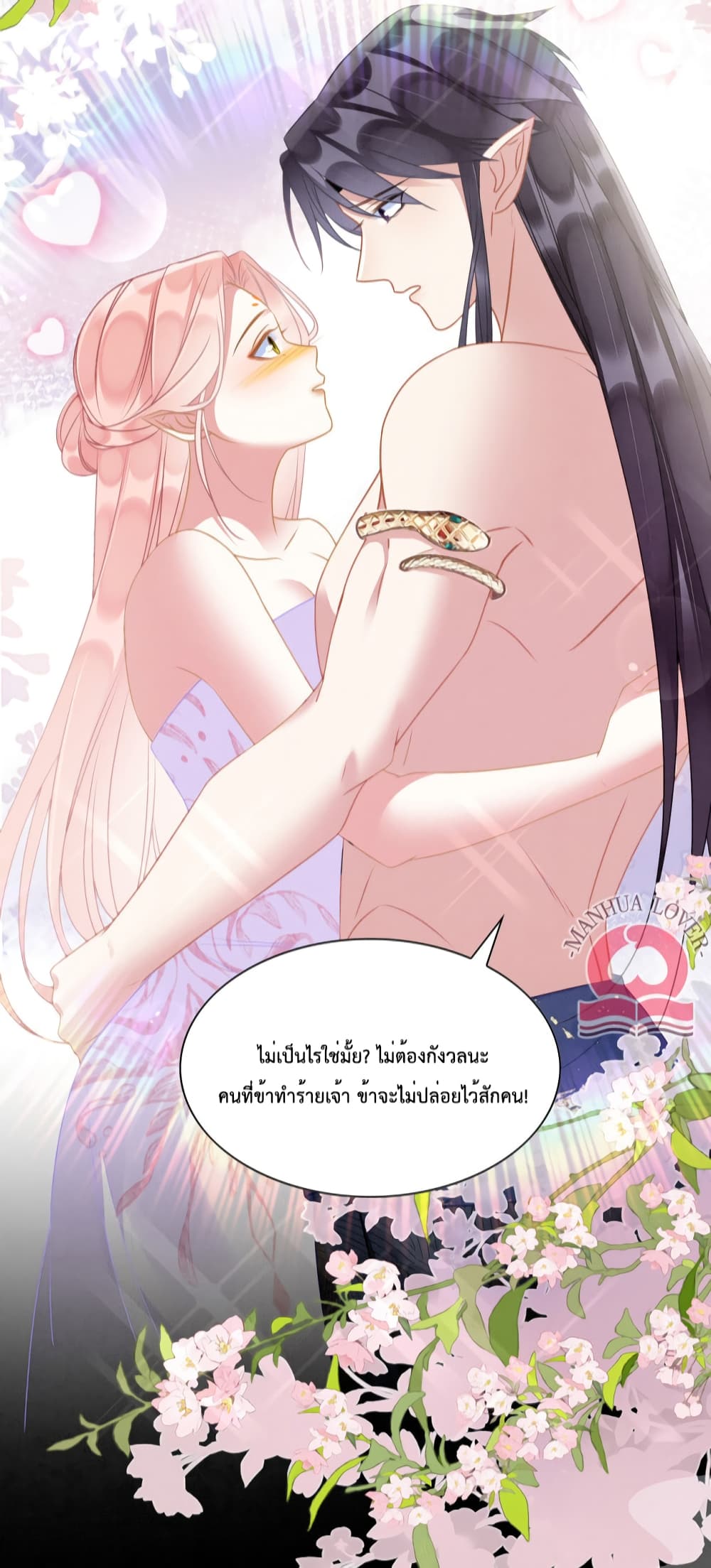 อ่านการ์ตูน Help! The Snake Husband Loves Me So Much! 26 ภาพที่ 6