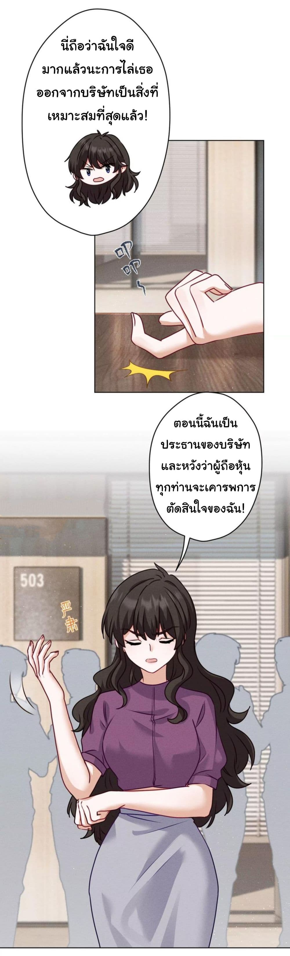 อ่านการ์ตูน Lu Feng is the Best Son-in-law 185 ภาพที่ 3