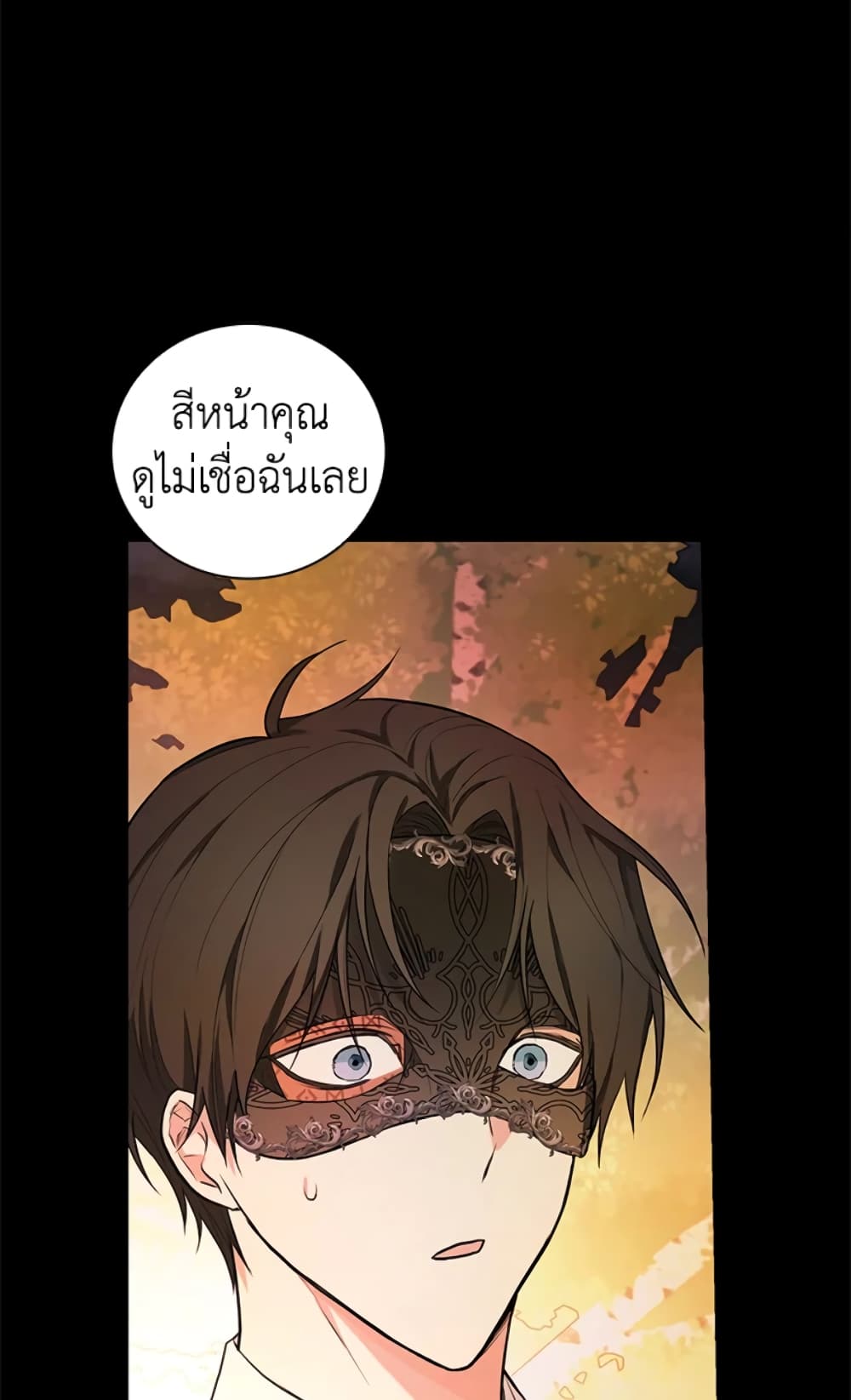 อ่านการ์ตูน I’ll Become the Mother of the Hero 39 ภาพที่ 69