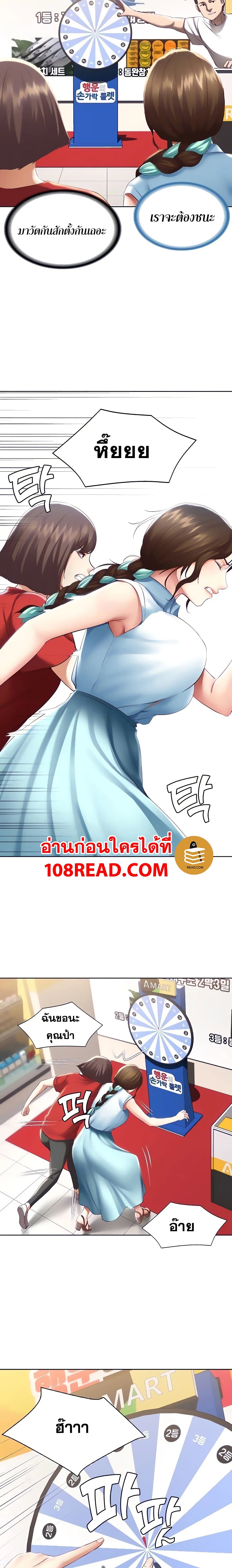 อ่านการ์ตูน Boarding Diary 68 ภาพที่ 15