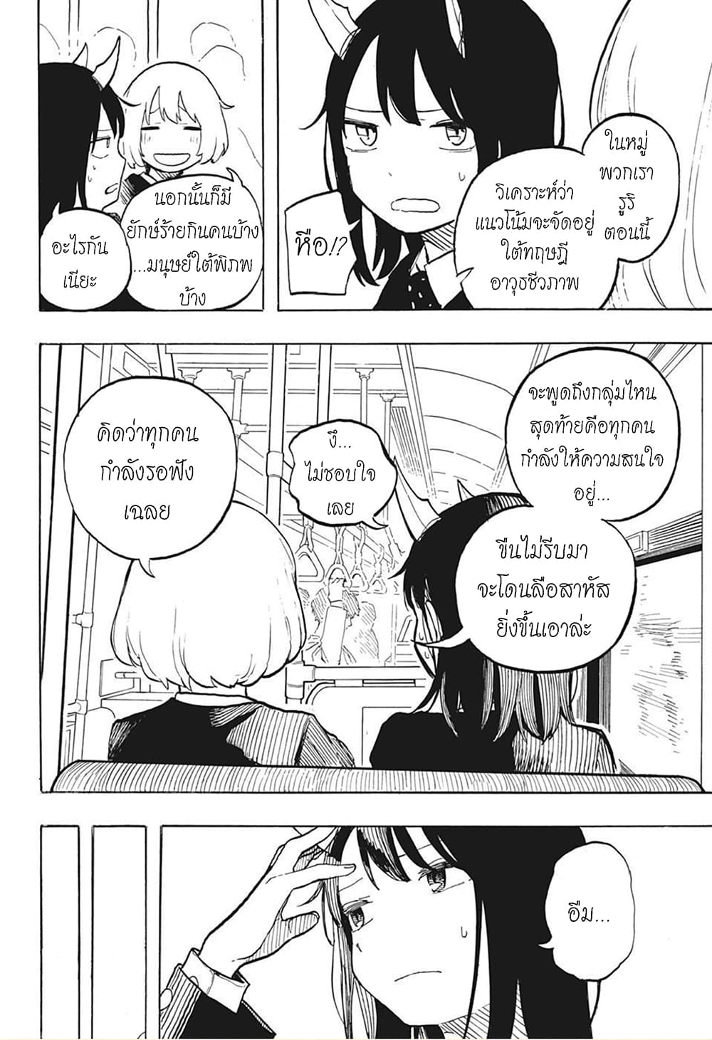 อ่านการ์ตูน Ruri Dragon 3 ภาพที่ 15