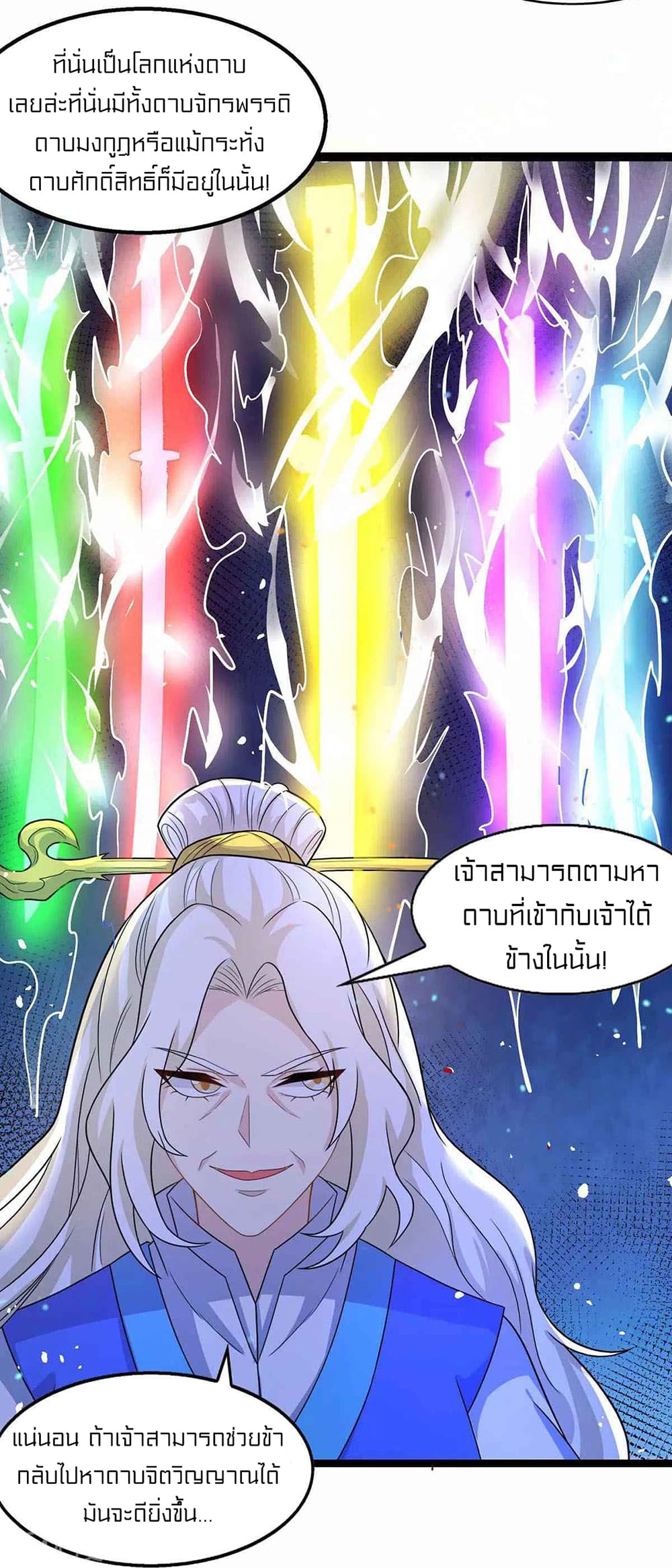 อ่านการ์ตูน One Step Toward Freedom 248 ภาพที่ 15