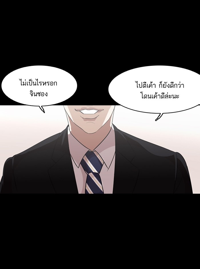 อ่านการ์ตูน Lookism 132 ภาพที่ 74