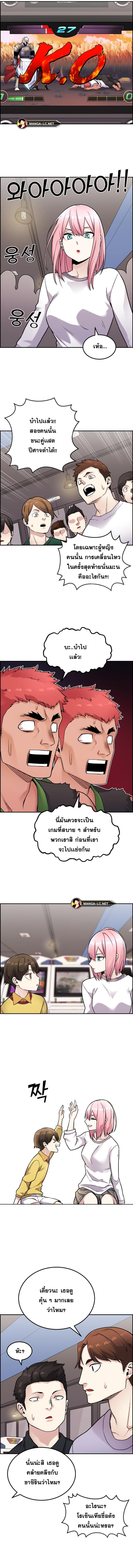 อ่านการ์ตูน Webtoon Character Na Kang Lim 17 ภาพที่ 10