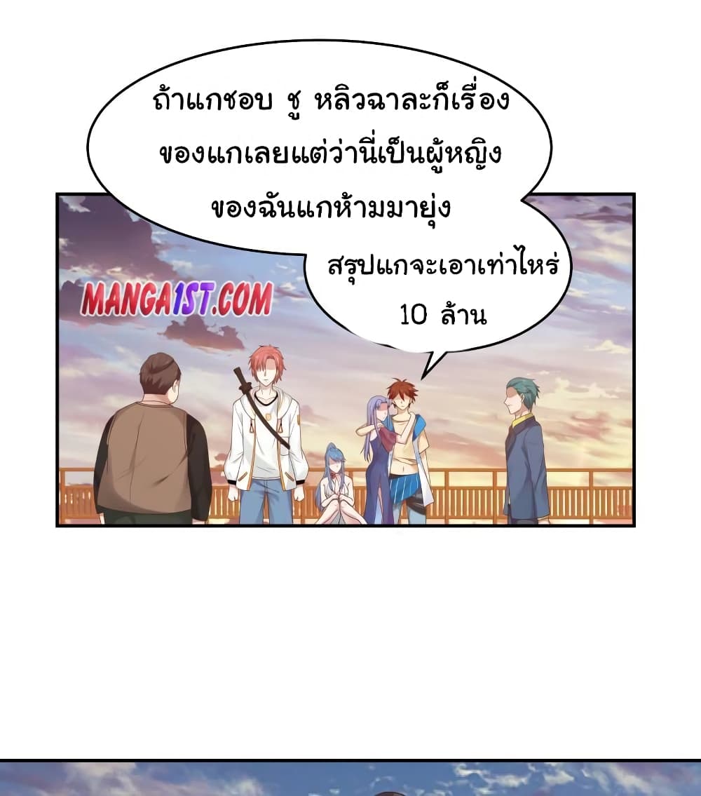 อ่านการ์ตูน I Have a Dragon in My Body 327 ภาพที่ 5