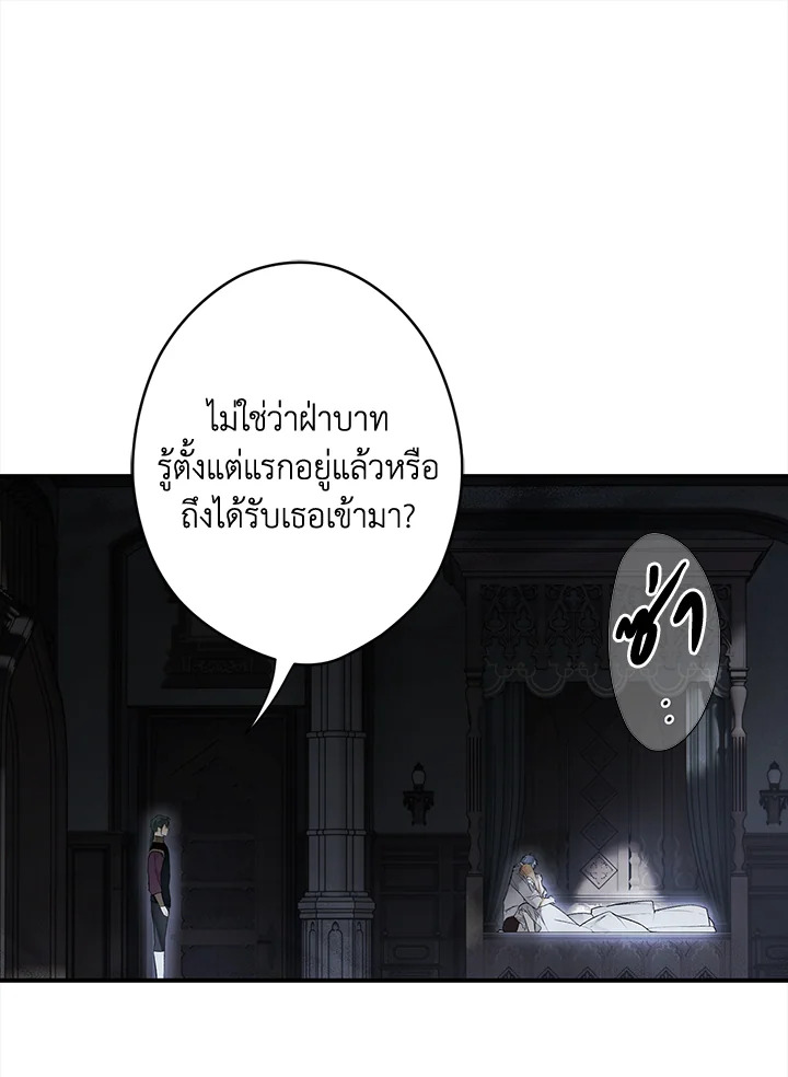 อ่านการ์ตูน The Lady’s Secret 73 ภาพที่ 40