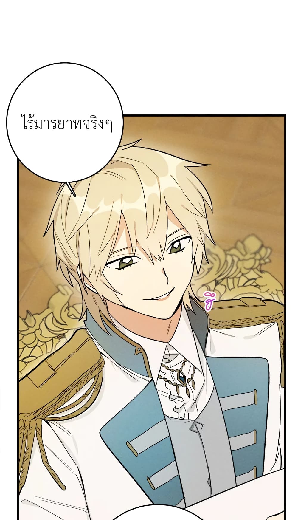 อ่านการ์ตูน The Young Lady Is a Royal Chef 26 ภาพที่ 6