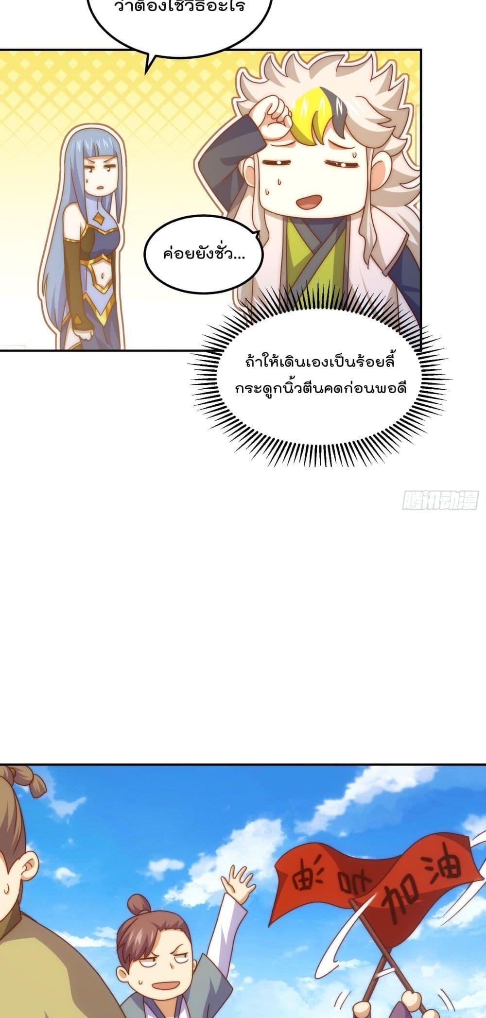 อ่านการ์ตูน Who is your Daddy 243 ภาพที่ 17