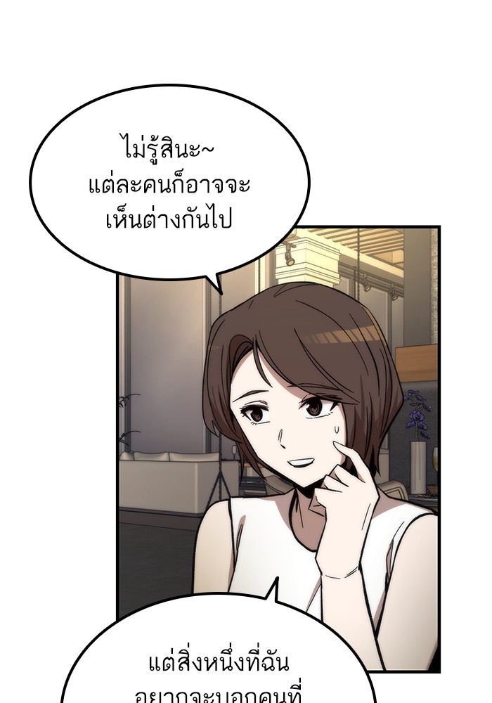 อ่านการ์ตูน Ultra Alter 50 ภาพที่ 112