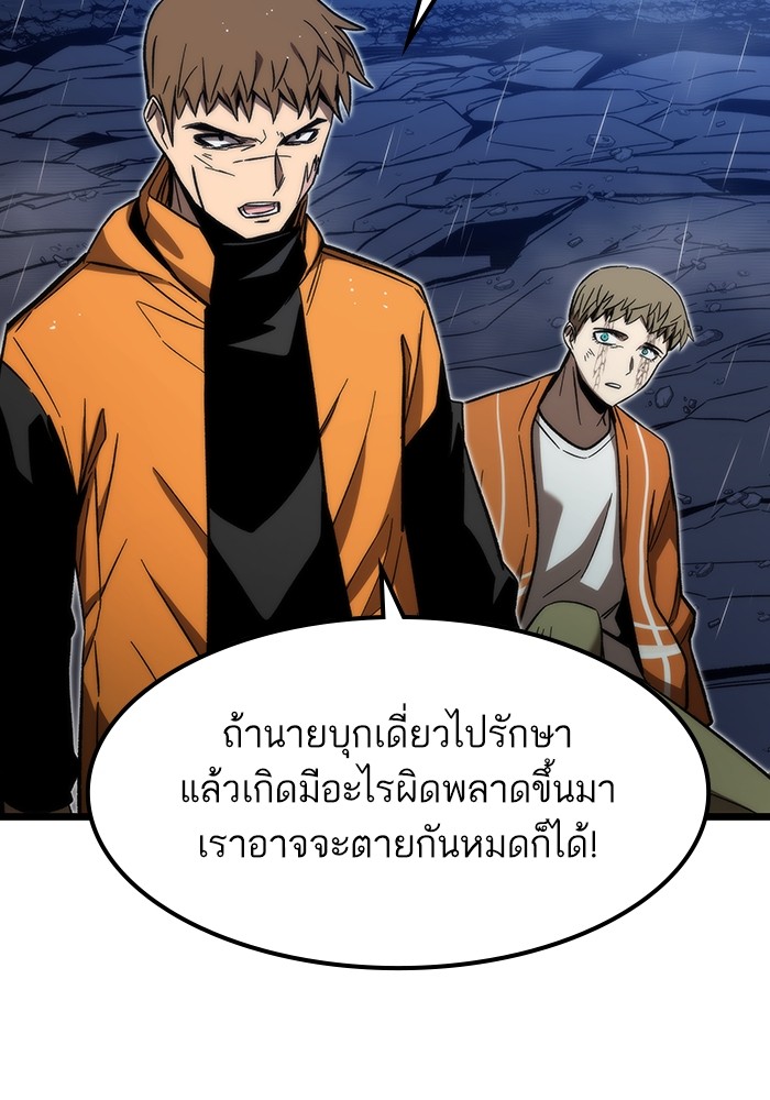 อ่านการ์ตูน Ultra Alter 64 ภาพที่ 30