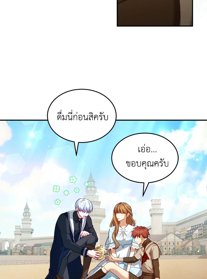 อ่านการ์ตูน I Have Become The Heroes’ Rival 30 ภาพที่ 74