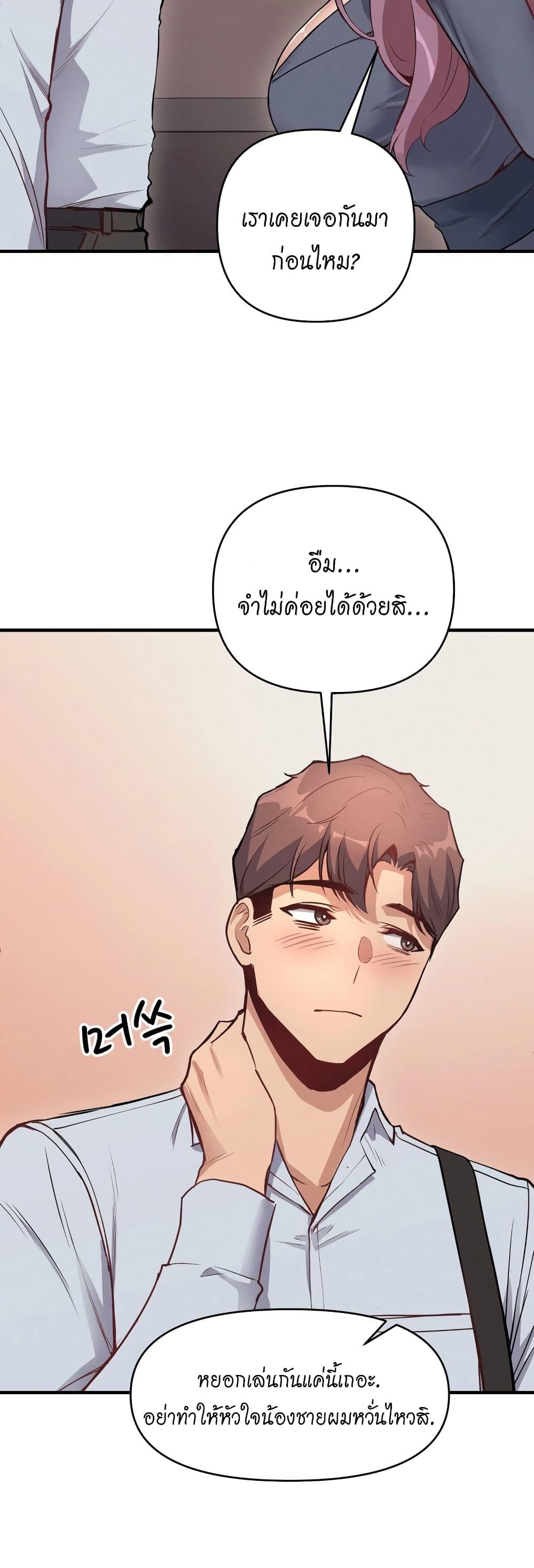 อ่านการ์ตูน My Life is a Piece of Cake 10 ภาพที่ 4