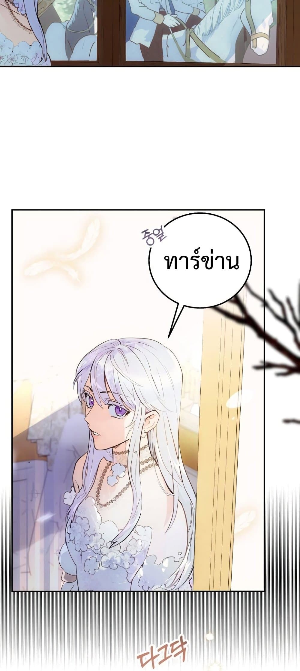 อ่านการ์ตูน Forget My Husband, I’ll Go Make Money 1 ภาพที่ 35