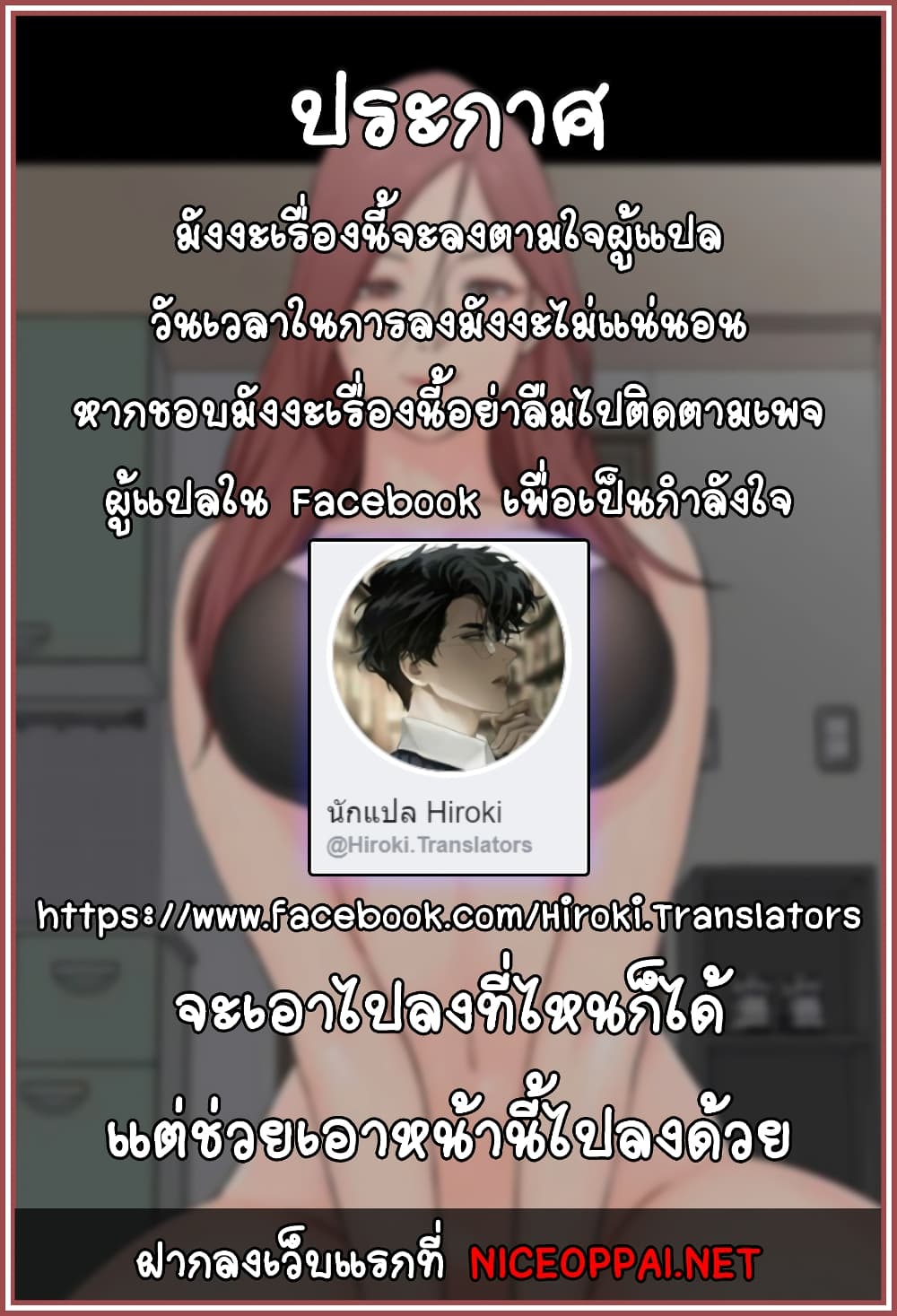 อ่านการ์ตูน His Place 104 ภาพที่ 30