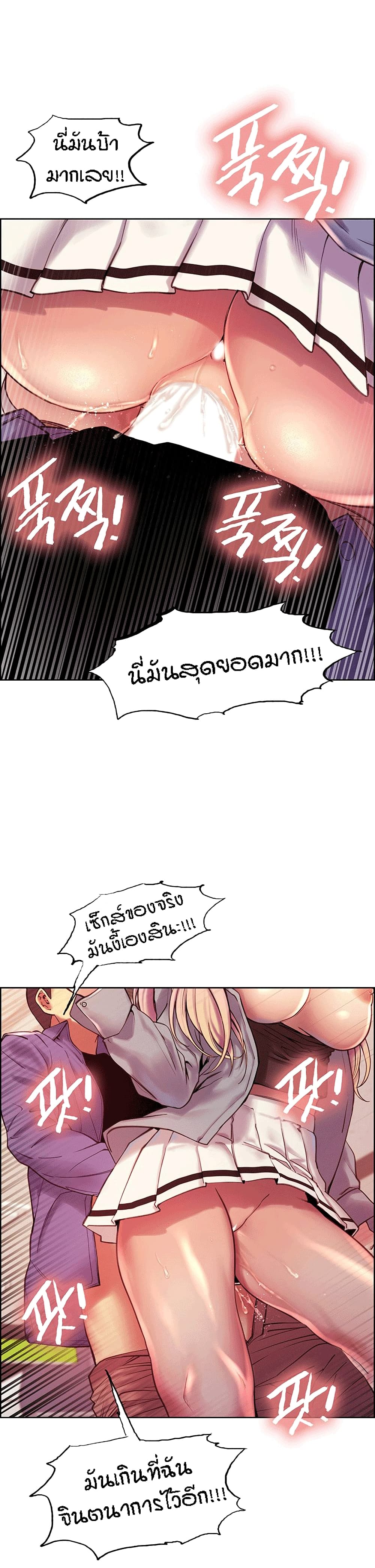 อ่านการ์ตูน Sex-stop Watch 2 ภาพที่ 34