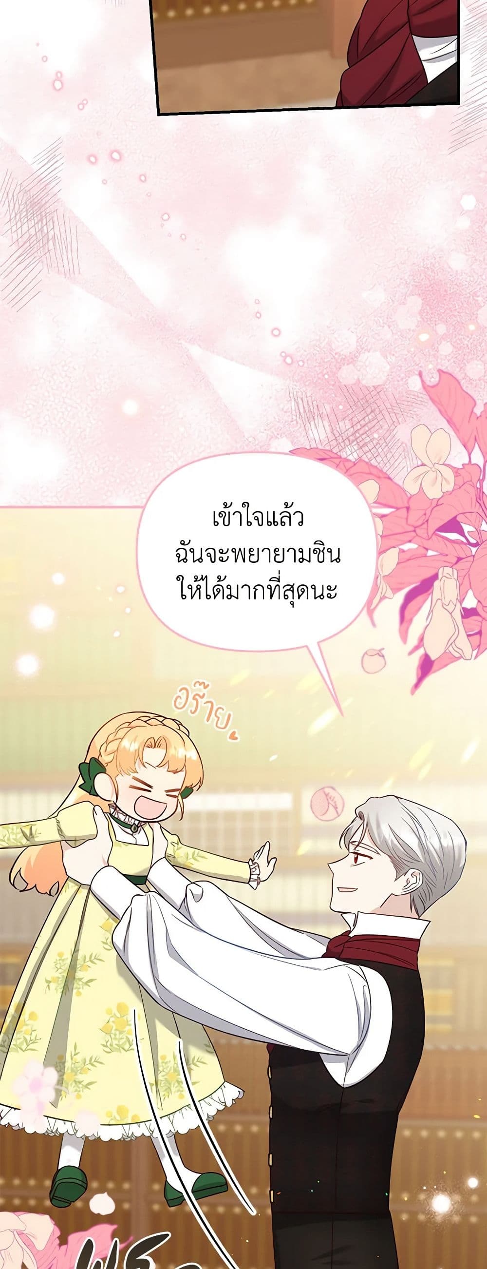 อ่านการ์ตูน I Stole the Child of My War-Mad Husband 51 ภาพที่ 22