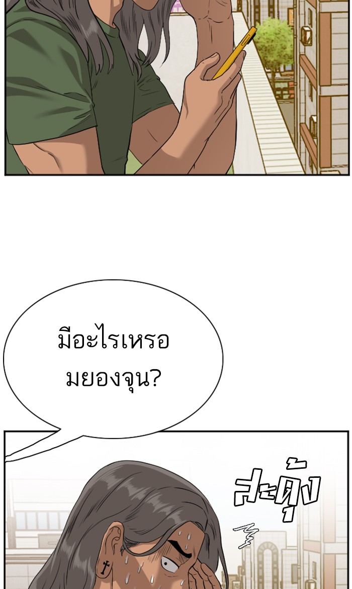 อ่านการ์ตูน Bad Guy 95 ภาพที่ 20