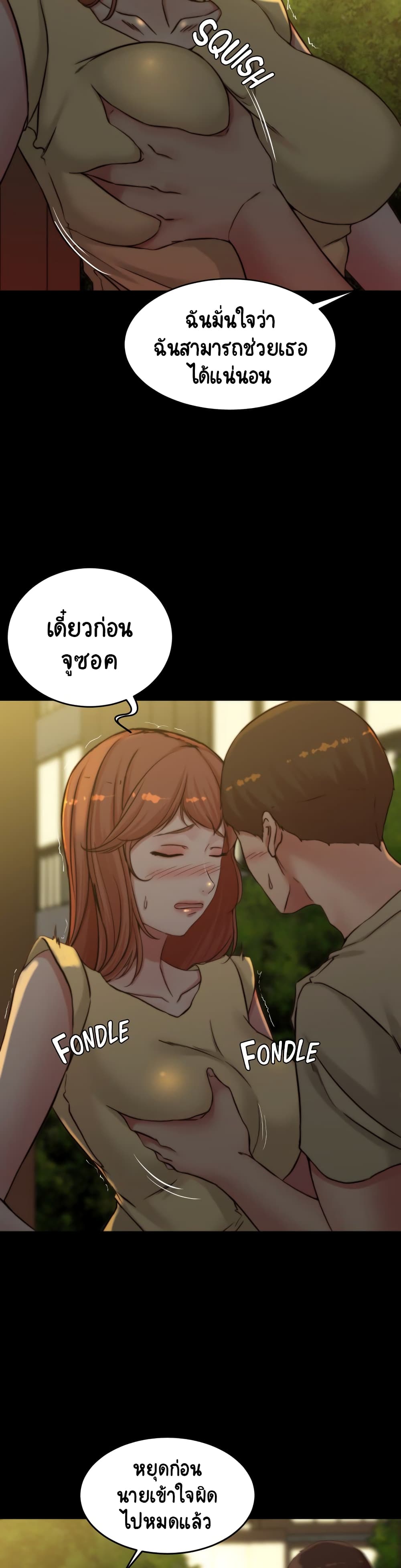 อ่านการ์ตูน Panty Note 72 ภาพที่ 10