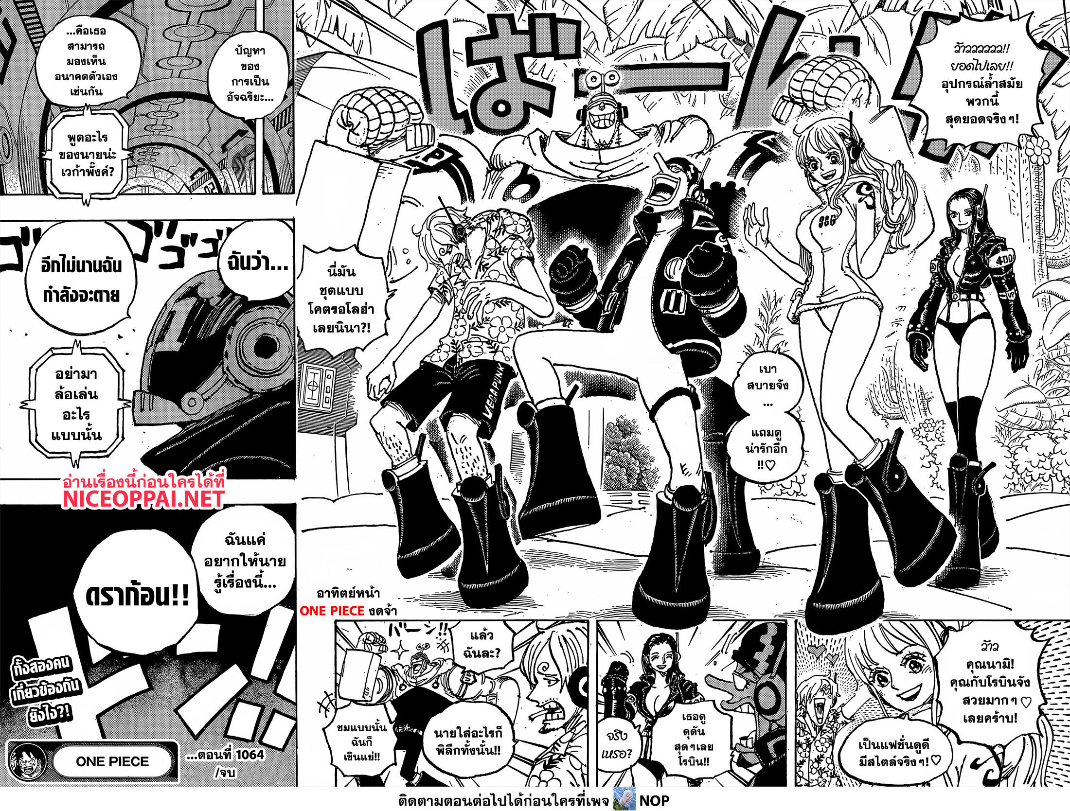 อ่านการ์ตูน One Piece 1064 ภาพที่ 14