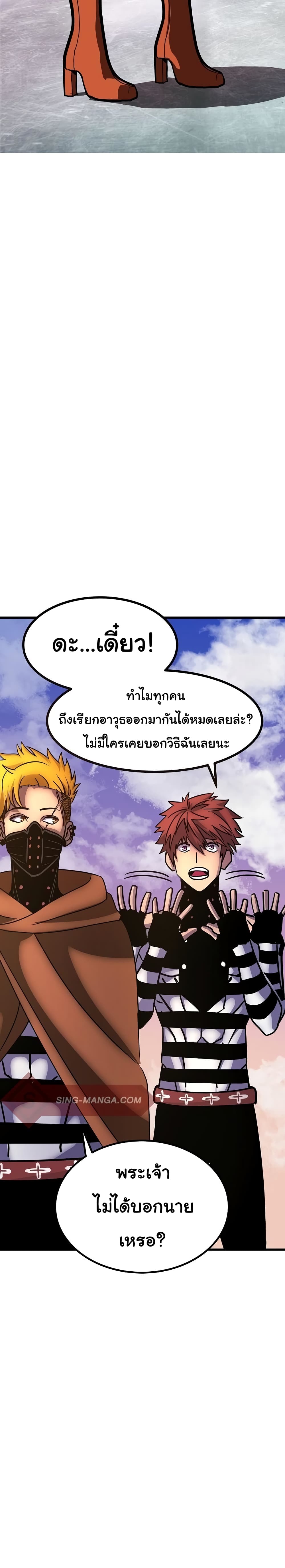 อ่านการ์ตูน God Game 4 ภาพที่ 17