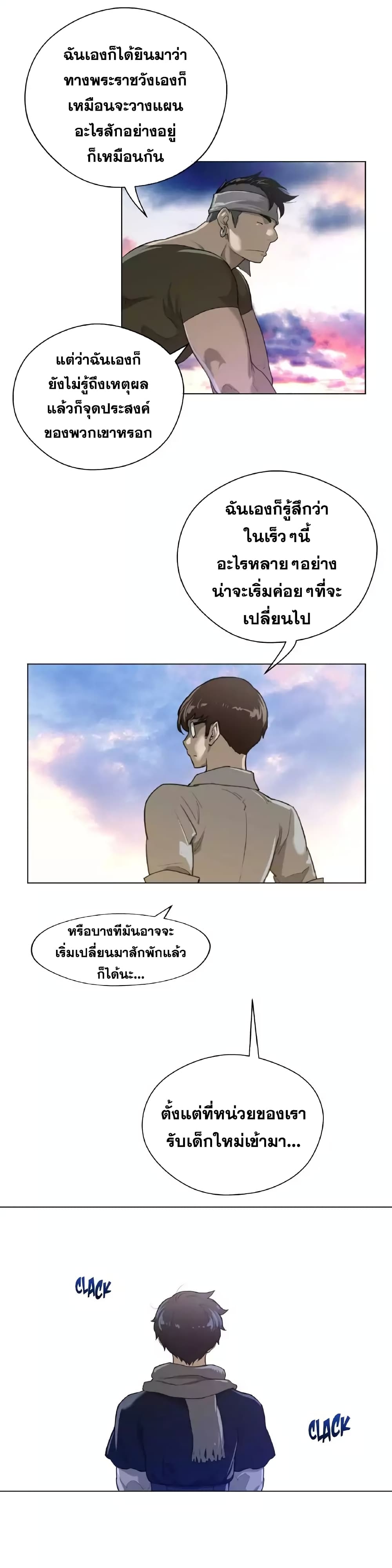 อ่านการ์ตูน Perfect Half 45 ภาพที่ 5