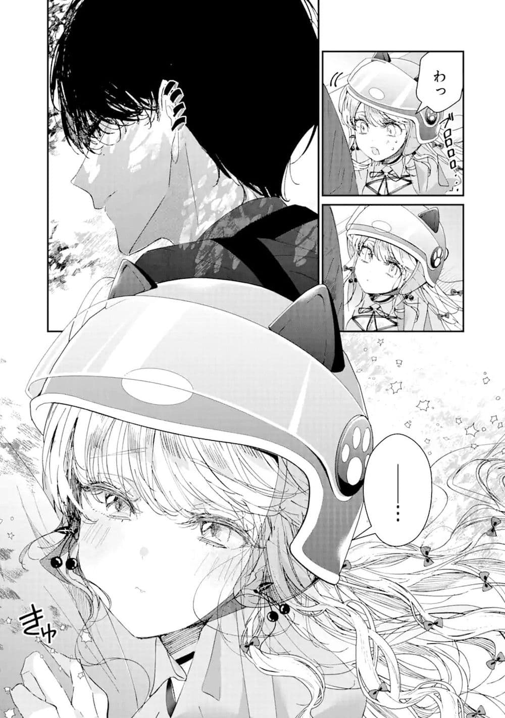 อ่านการ์ตูน Assassin & Cinderella 6 ภาพที่ 25