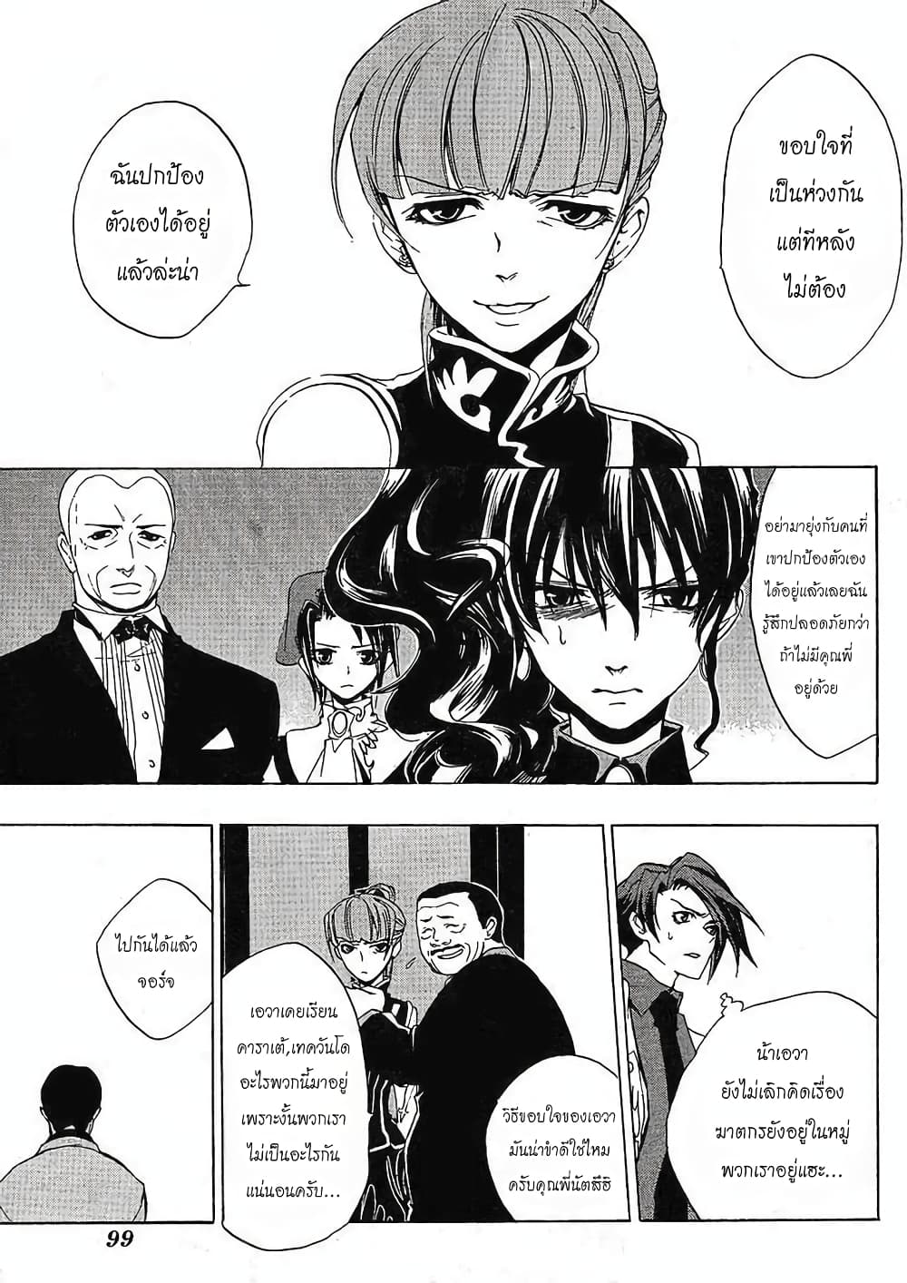 อ่านการ์ตูน Umineko no Naku Koro ni Episode 1: Legend of the Golden Witch 13 ภาพที่ 28