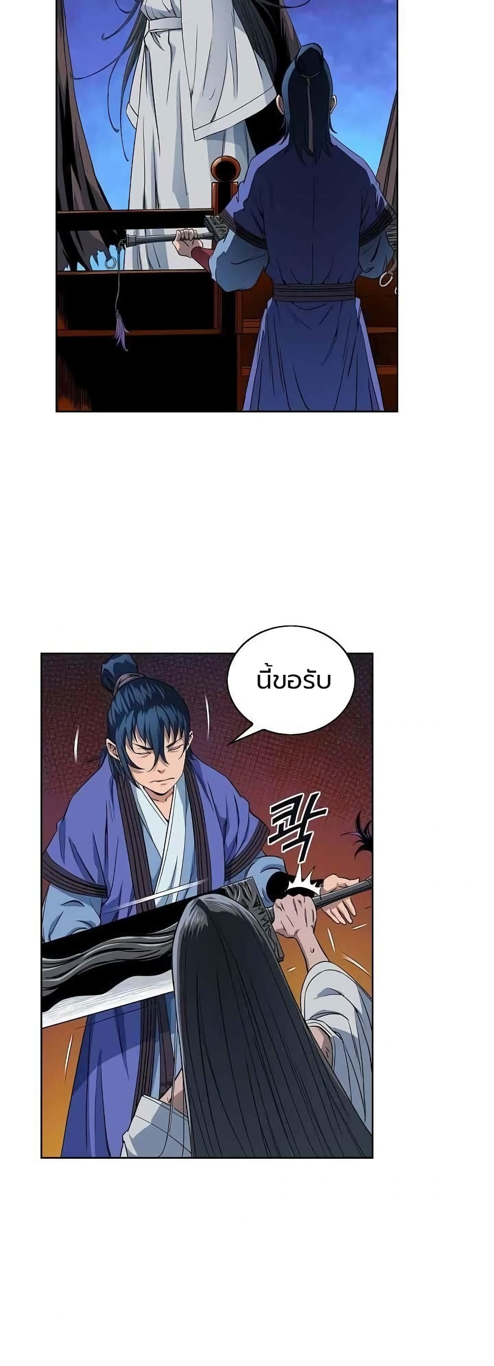 อ่านการ์ตูน The Scholar Warrior 18 ภาพที่ 25