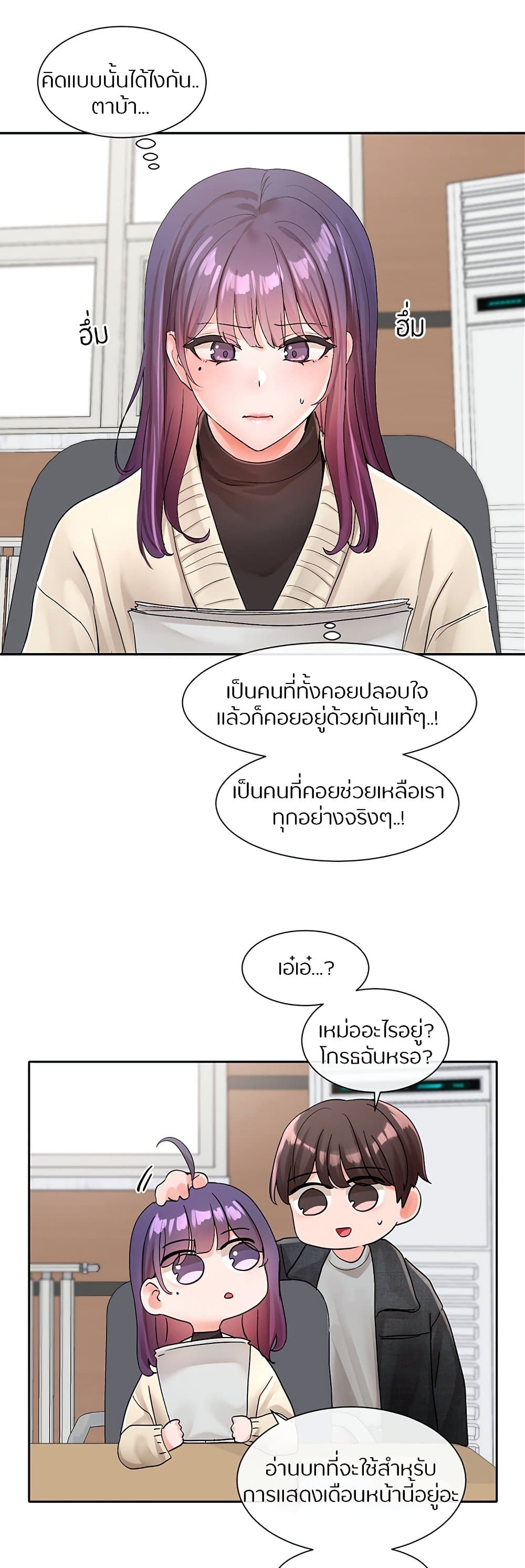 อ่านการ์ตูน Theater Society (Circles) 105 ภาพที่ 39