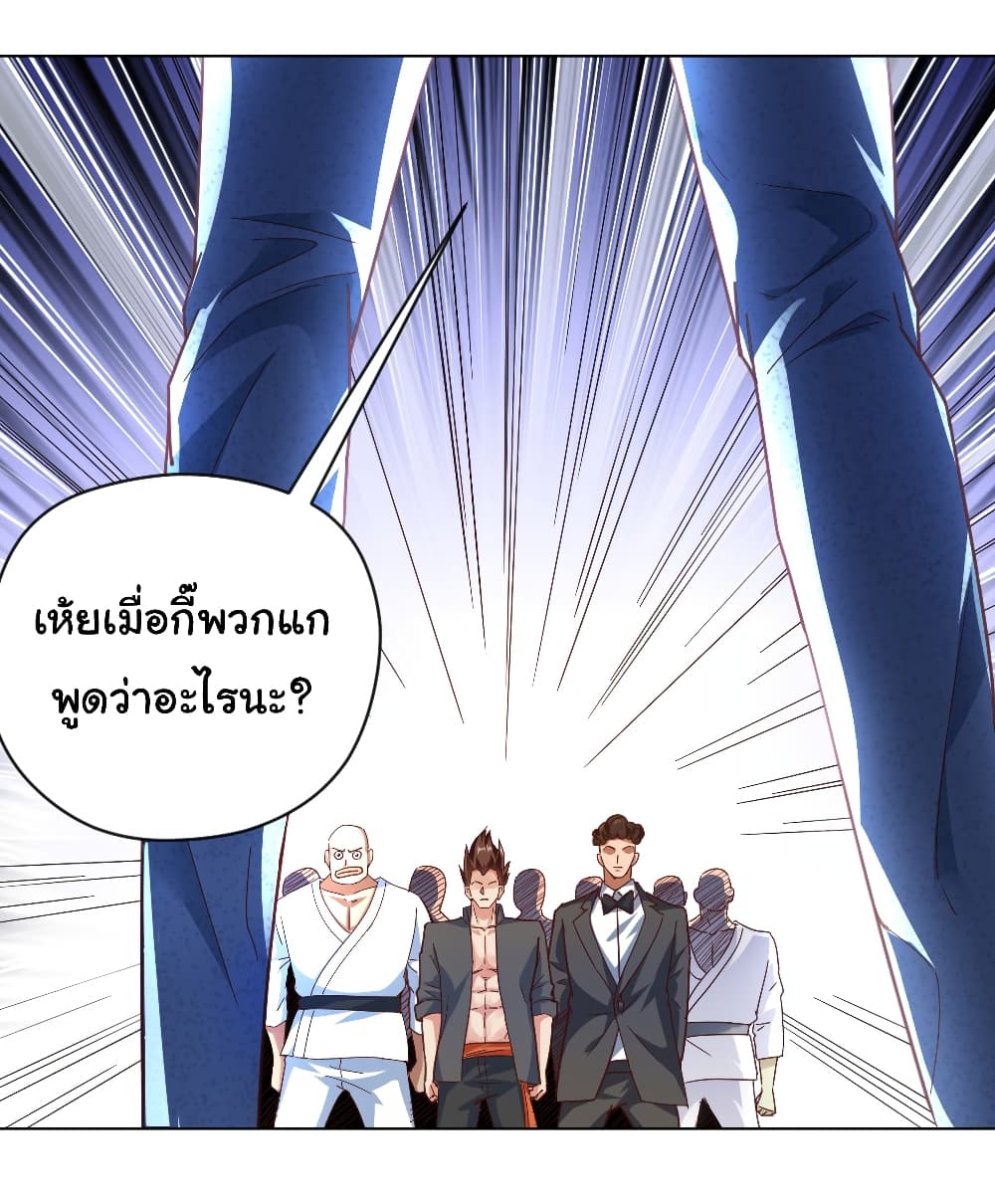 อ่านการ์ตูน Chu Chen, The Trash Son-in-Law 5 ภาพที่ 23