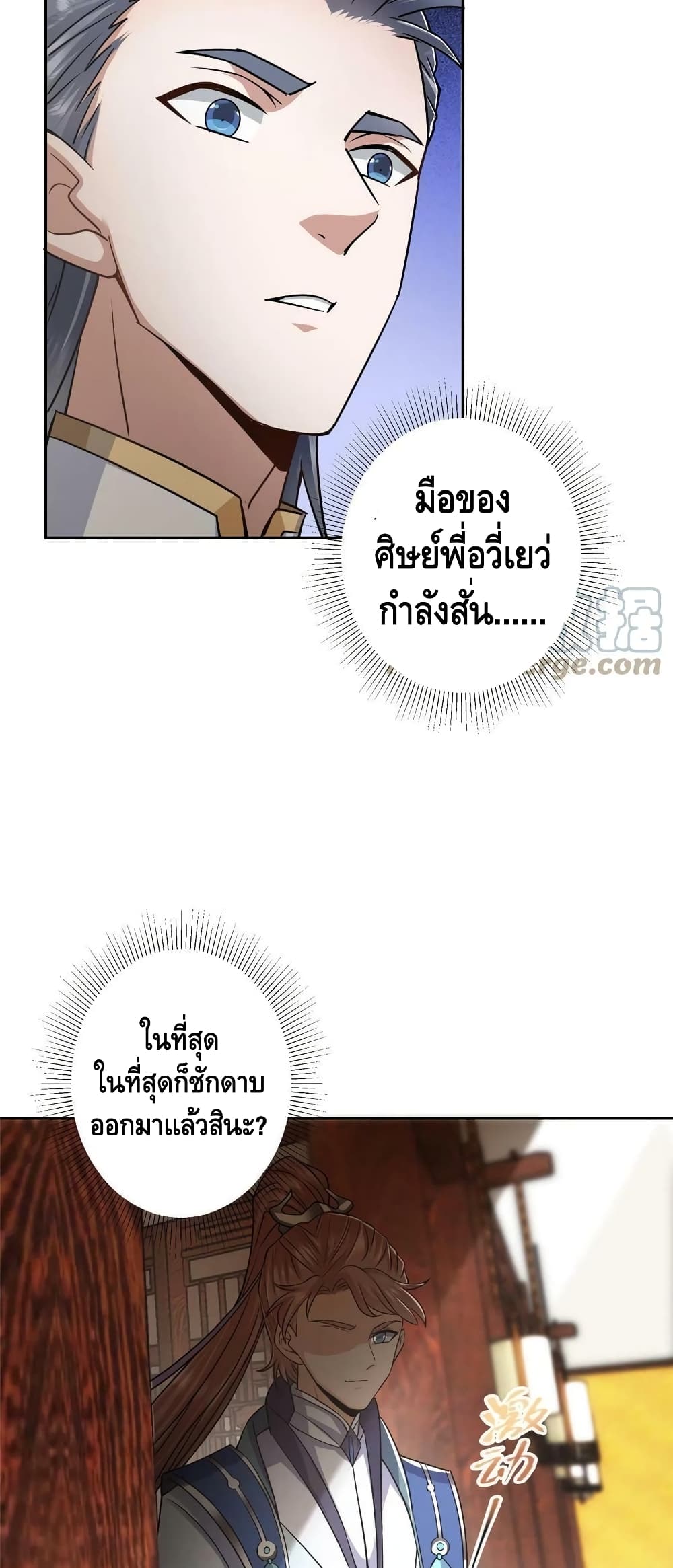 อ่านการ์ตูน Keep A Low Profile 168 ภาพที่ 13