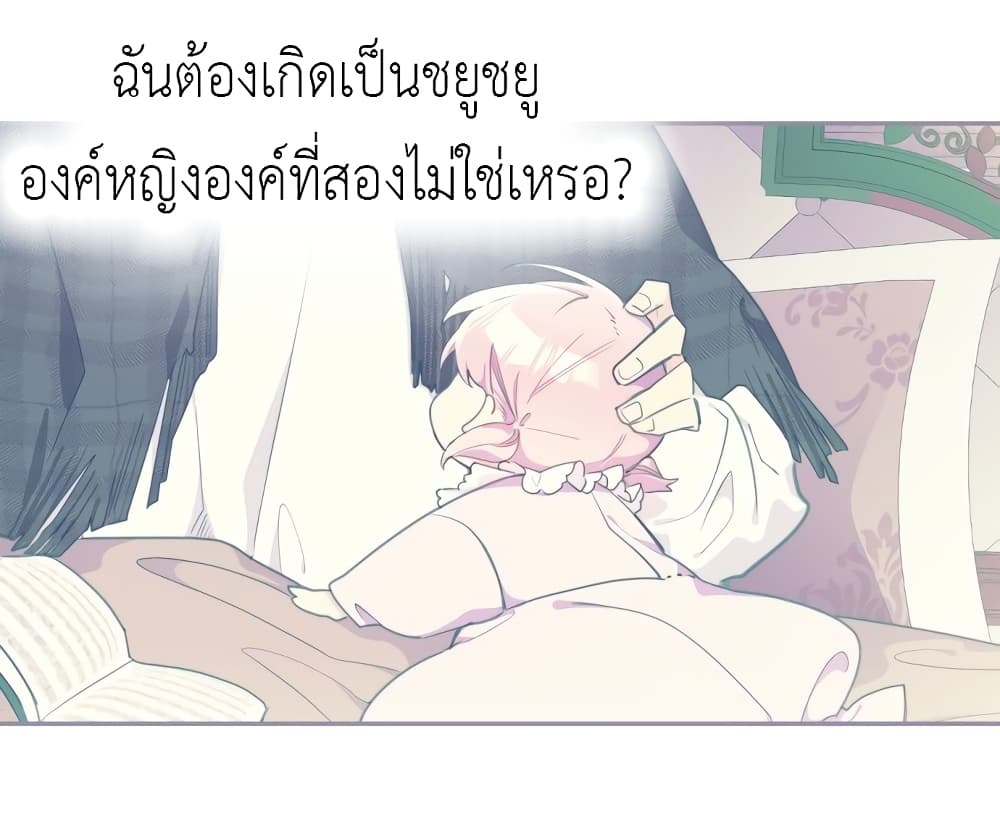 อ่านการ์ตูน Lotto Princess 2 ภาพที่ 19