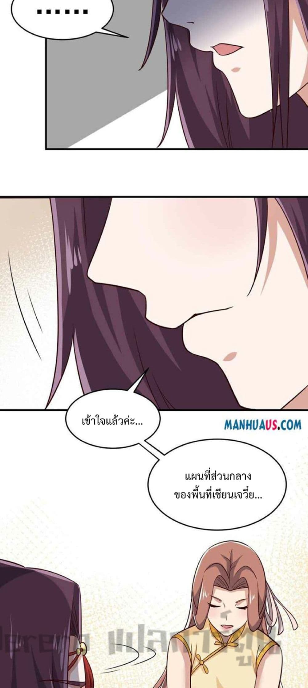 อ่านการ์ตูน Super Warrior in Another World 241 ภาพที่ 39