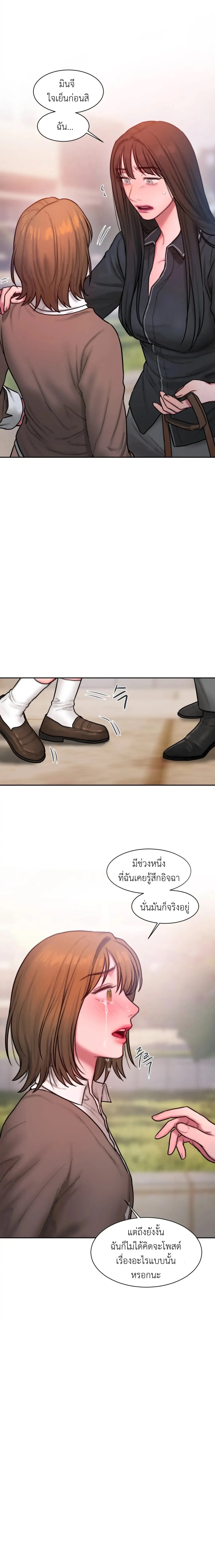 อ่านการ์ตูน Bad Thinking Diary 33 ภาพที่ 18