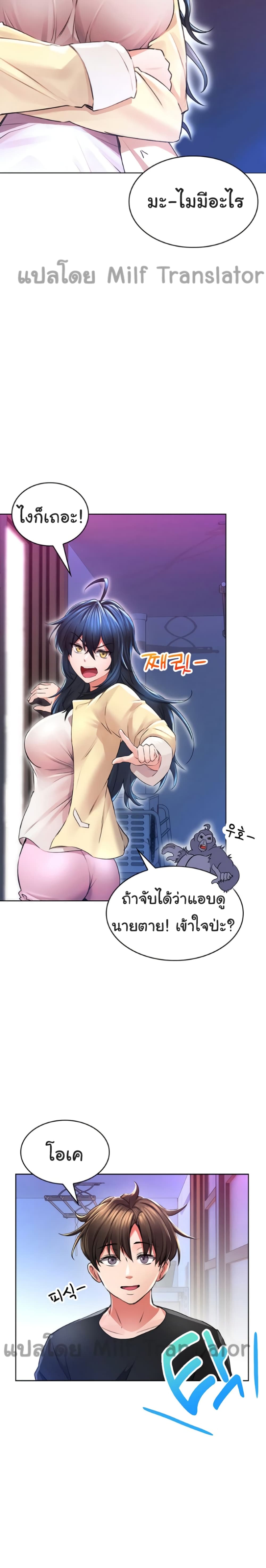 อ่านการ์ตูน Not Safe For Work 2 ภาพที่ 26