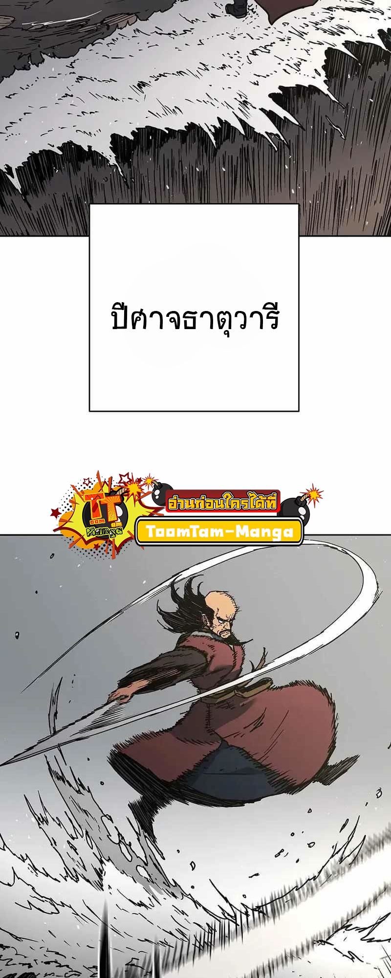 อ่านการ์ตูน Peerless Dad 268 ภาพที่ 53