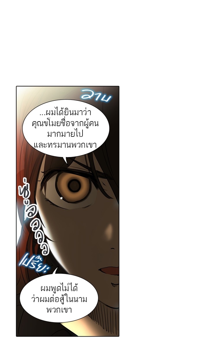 อ่านการ์ตูน Tower of God 284 ภาพที่ 107