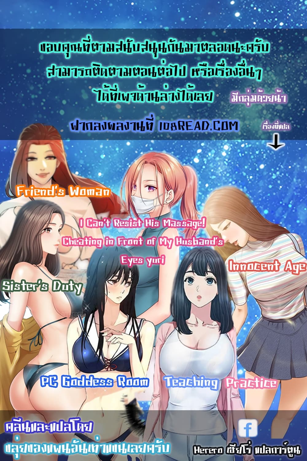 อ่านการ์ตูน PC Goddess Room 20 ภาพที่ 67