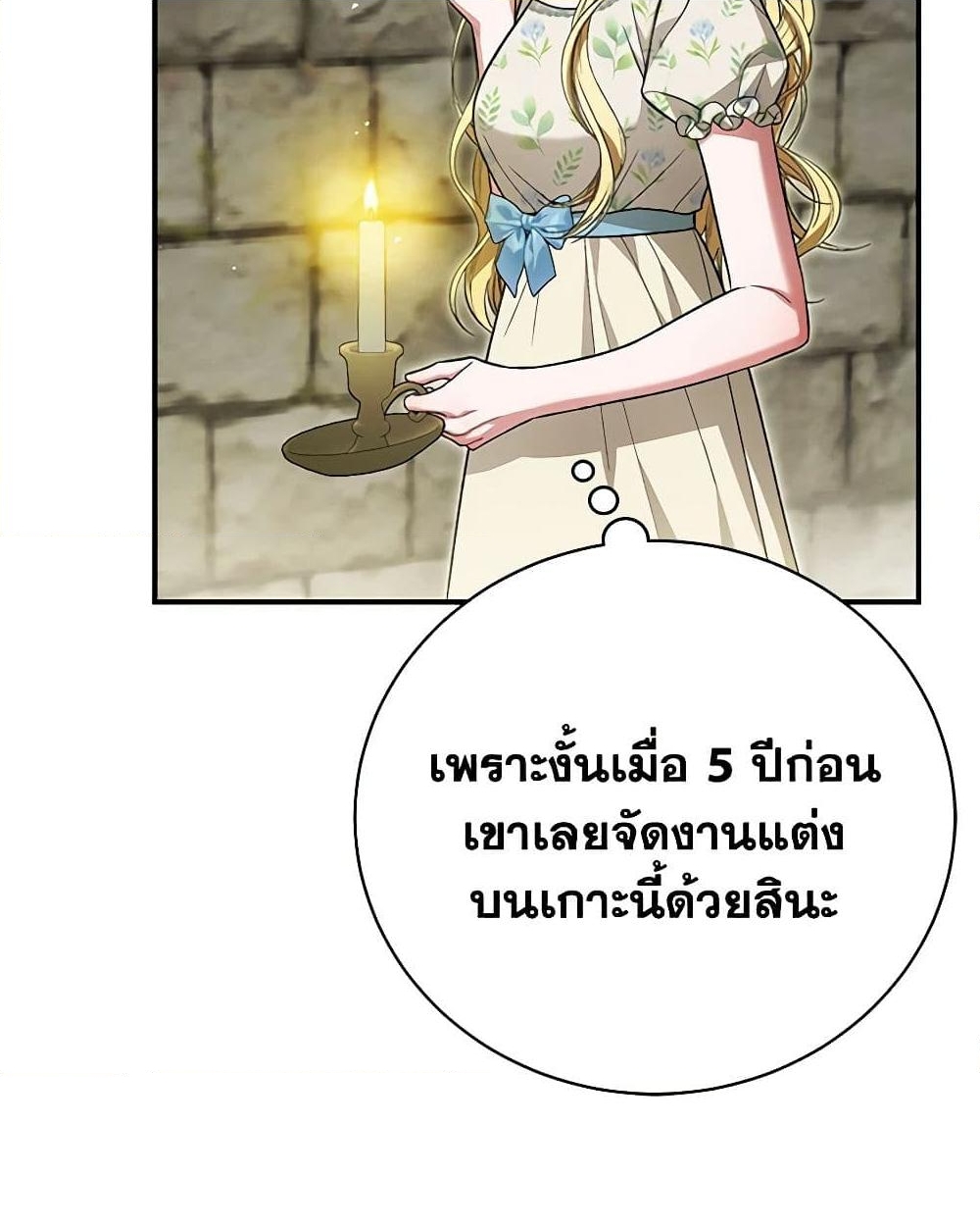 อ่านการ์ตูน The Mistress Runs Away 44 ภาพที่ 34