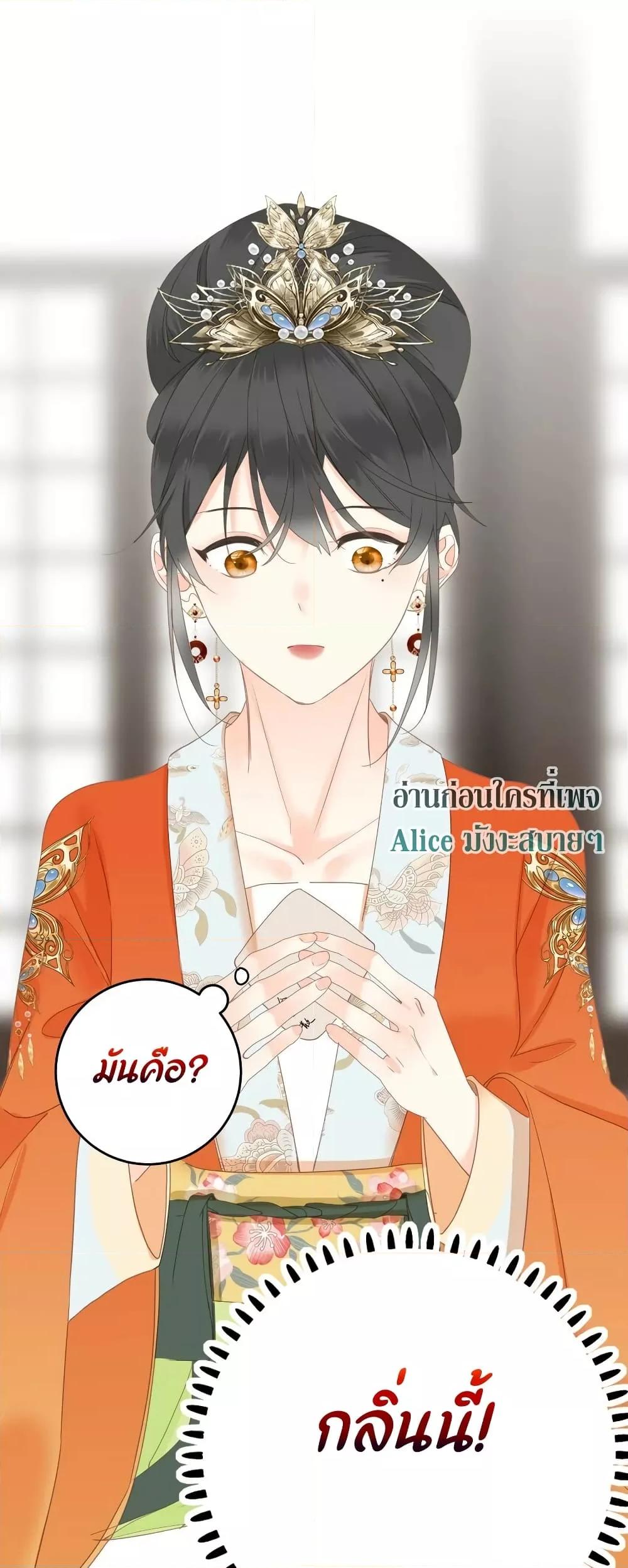 อ่านการ์ตูน The Prince Is Convinced That I Am Addicted to Loving Him 8 ภาพที่ 31