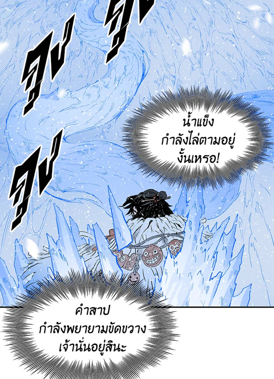 อ่านการ์ตูน Sword Sheath’s Child 35 ภาพที่ 115