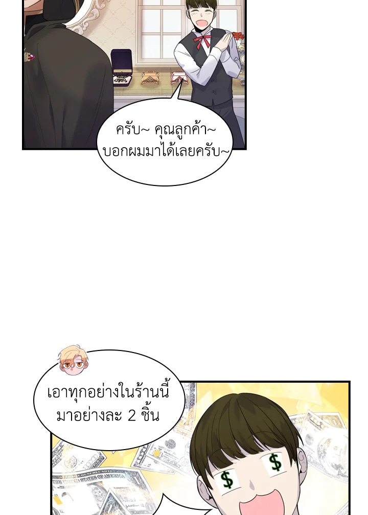 อ่านการ์ตูน The Beloved Little Princess 7 ภาพที่ 17