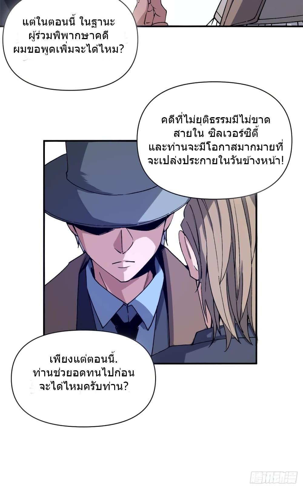 อ่านการ์ตูน The Warden Who Guards the Witches 6 ภาพที่ 13