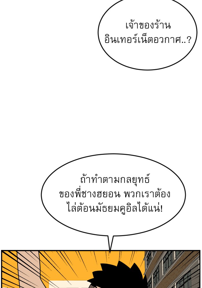 อ่านการ์ตูน Double Click 49 ภาพที่ 61