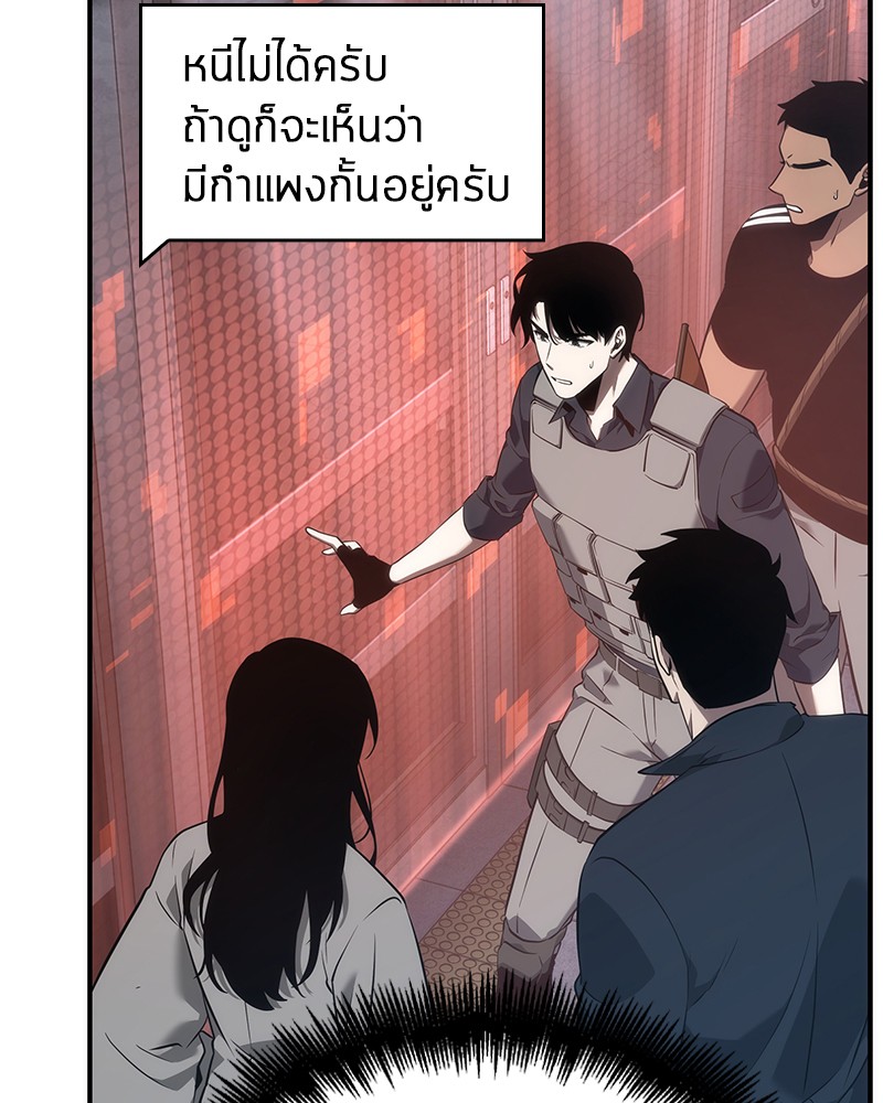 อ่านการ์ตูน Omniscient Reader 51 ภาพที่ 69