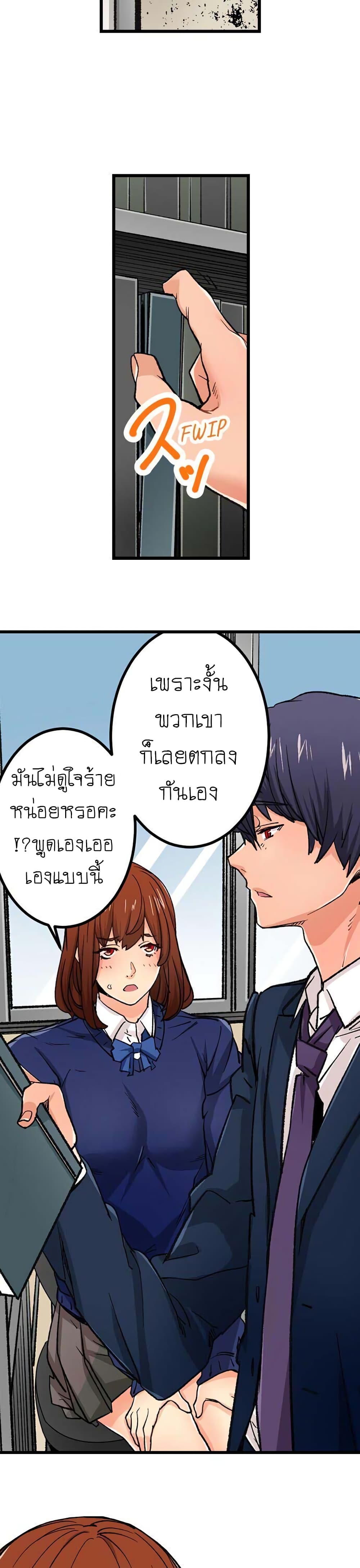 อ่านการ์ตูน Just The Tip Inside is Not Sex 22 ภาพที่ 12