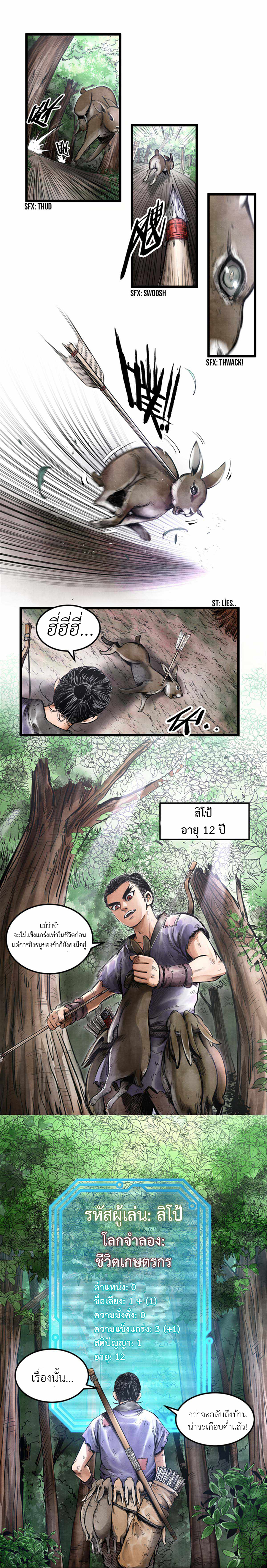 อ่านการ์ตูน Lu Bu’s life story 4 ภาพที่ 5