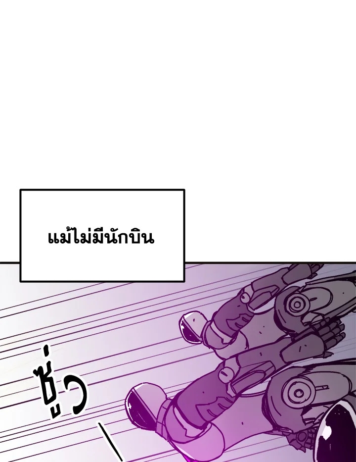 อ่านการ์ตูน Solo Bug Player 75 ภาพที่ 7